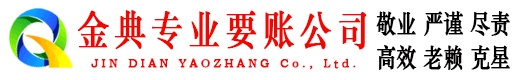 泰州讨账公司
